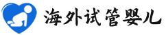 {铜仁助孕公司咨询电话}